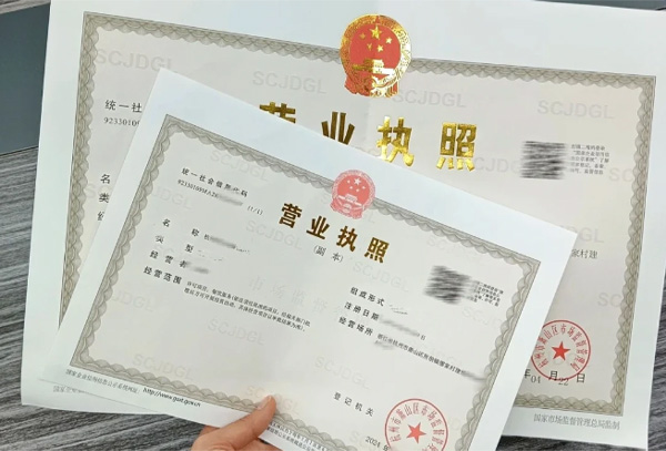工商營業(yè)執(zhí)照.jpg 工商營業(yè)執(zhí)照.jpg
