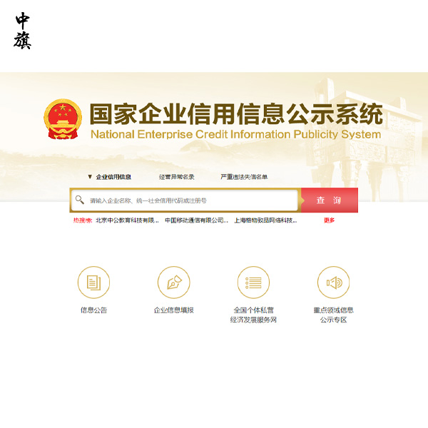 工商注冊(cè)公司類型查詢不到，怎樣查詢更方便？