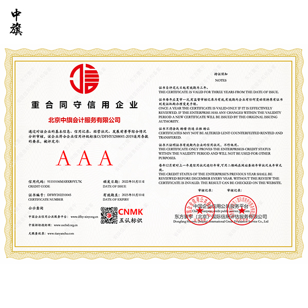 企業(yè)信用評(píng)級(jí)是什么意思？