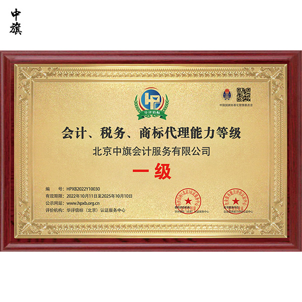 企業(yè)榮譽(yù)證書的重要性及其作用都有哪些？