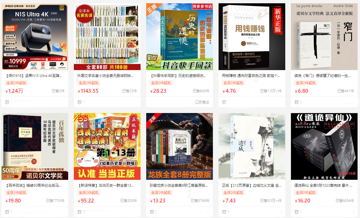 某多多線上書店.jpg 某多多線上書店.jpg