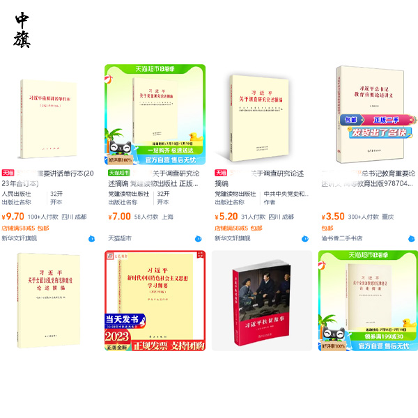 如何解決網店圖書授權難的問題？