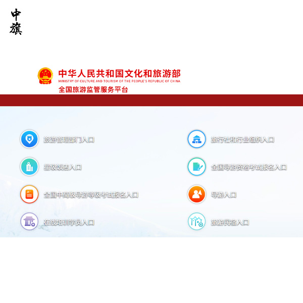 旅行社經(jīng)營許可證怎么查？詳細(xì)查詢方法介紹