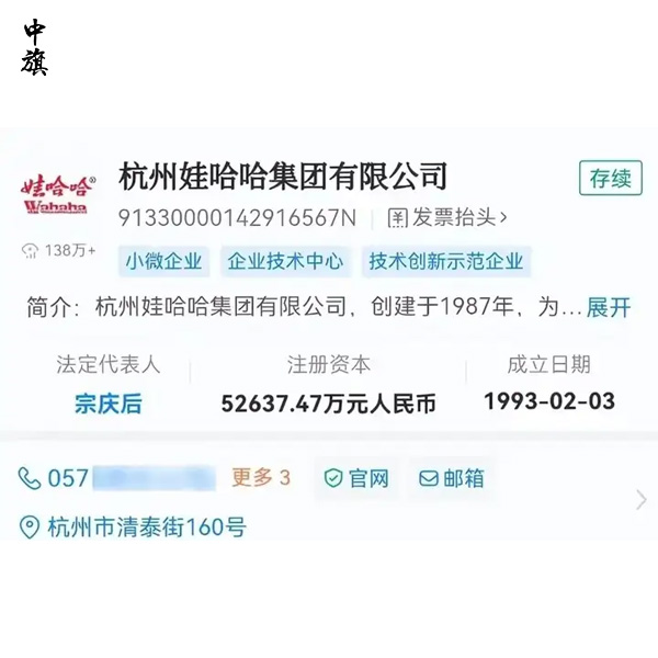 從宗馥莉辭職看娃哈哈的內部問題與市場反應