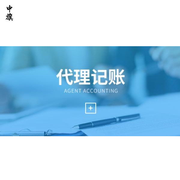 代理記賬行業(yè)的規(guī)范需要了解《代理記賬管理辦法》