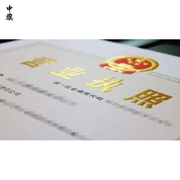 公司名稱預(yù)先核準(zhǔn)的注冊(cè)流程是什么？