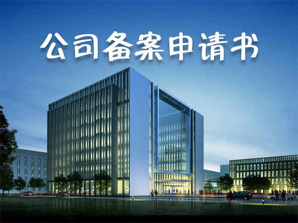 公司大樓外觀.jpg 公司大樓外觀.jpg