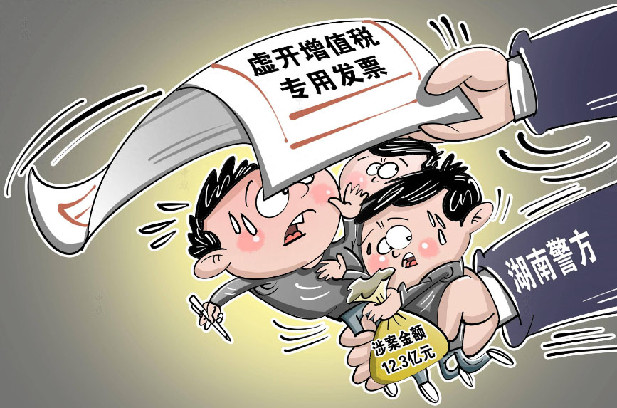 湖南警方查獲涉案金額12.3億.jpg 湖南警方查獲涉案金額12.3億.jpg