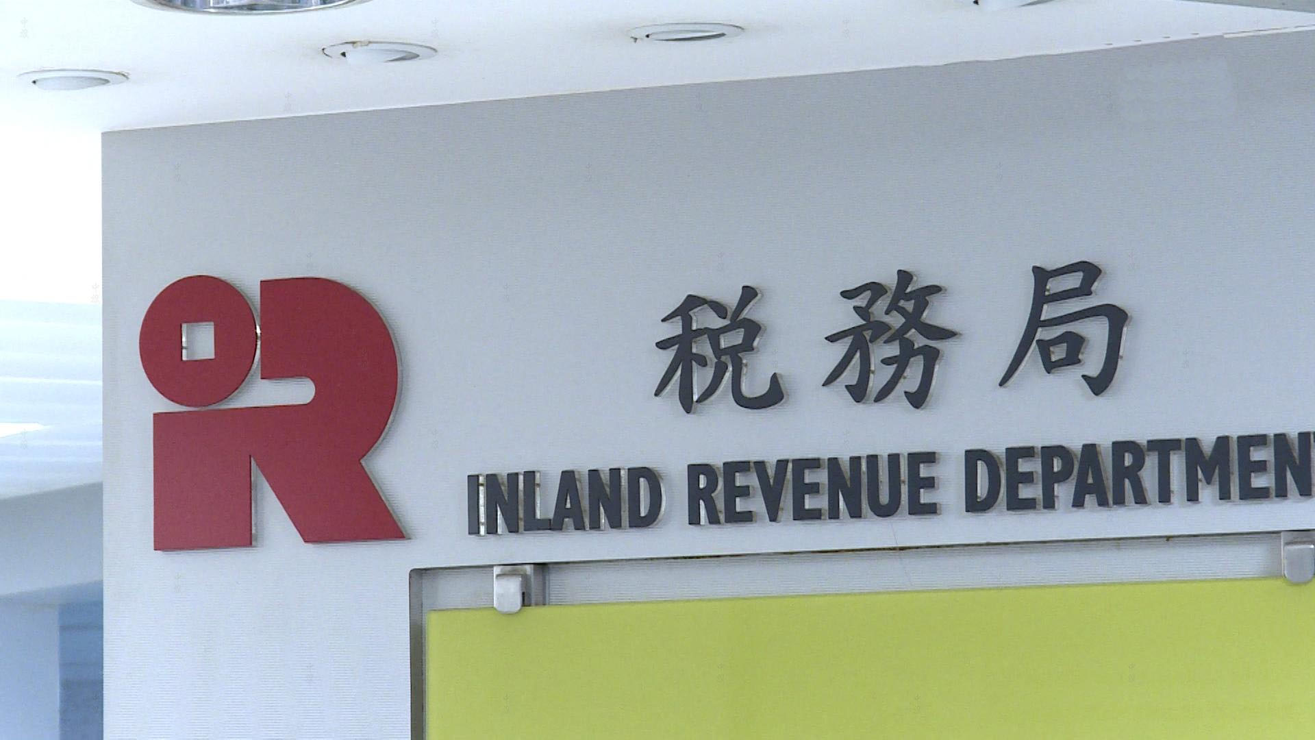 稅務(wù)局.jpg