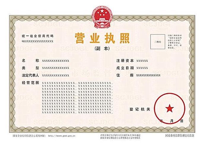 營業(yè)執(zhí)照9月1日迎來新調(diào)整！如何申請電子版？