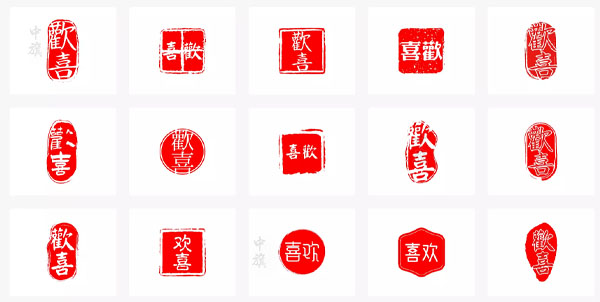 “喜歡”電子簽章 “喜歡”電子簽章