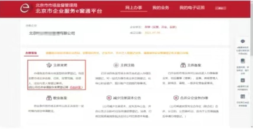 選擇主體變更 選擇主體變更