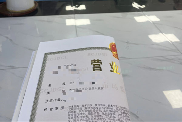 在工商局領取新下來的營業(yè)執(zhí)照.jpg 在工商局領取新下來的營業(yè)執(zhí)照.jpg