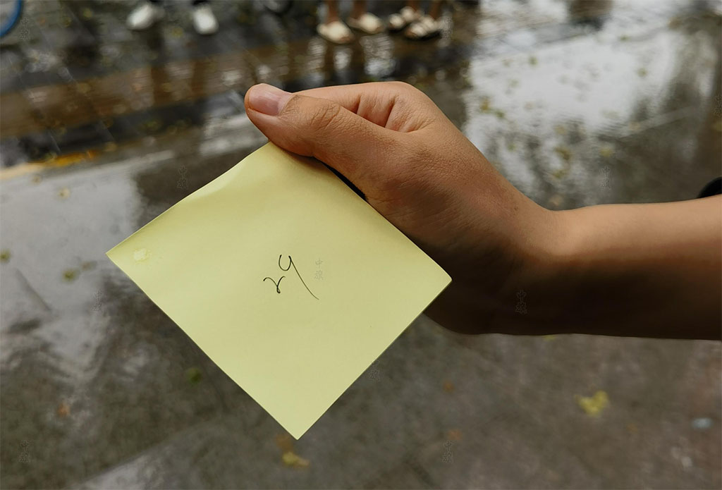 排隊(duì)的號(hào)碼牌