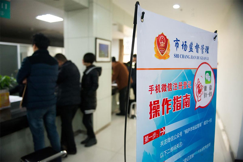 簡化企業(yè)注銷流程，手機(jī)也可以直接線上操作