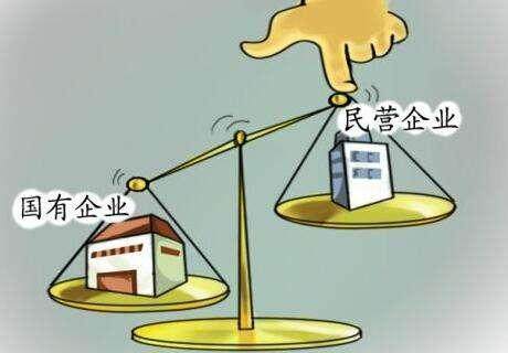 民營企業(yè)和國有企業(yè) 民營企業(yè)和國有企業(yè)