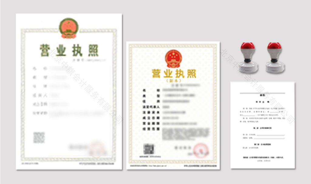 營業(yè)執(zhí)照注冊資金.jpg 營業(yè)執(zhí)照注冊資金.jpg