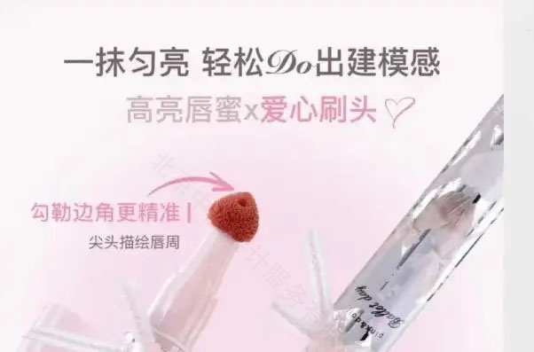 花洛莉亞唇蜜刷頭設(shè)計(jì)被指擦邊