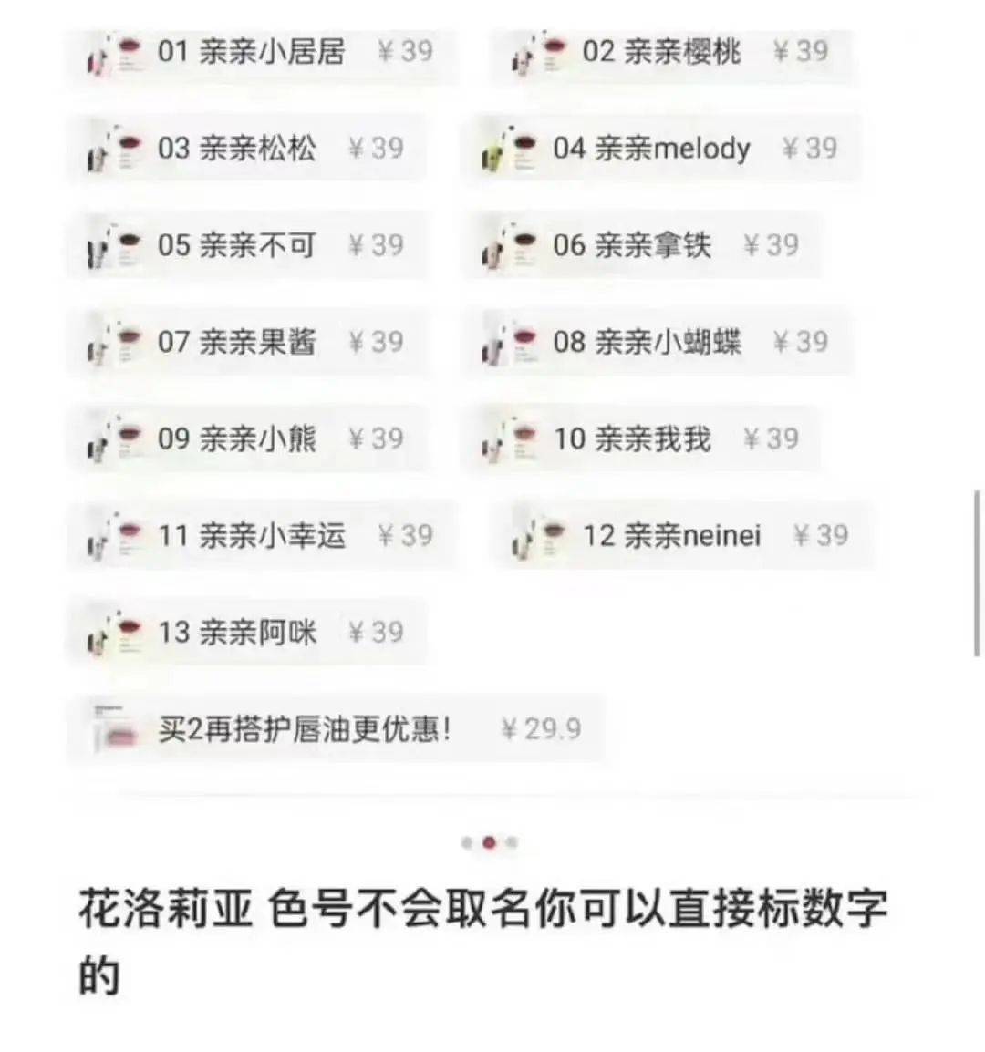 某品牌被指產(chǎn)品名稱(chēng)親親neinei存在問(wèn)題