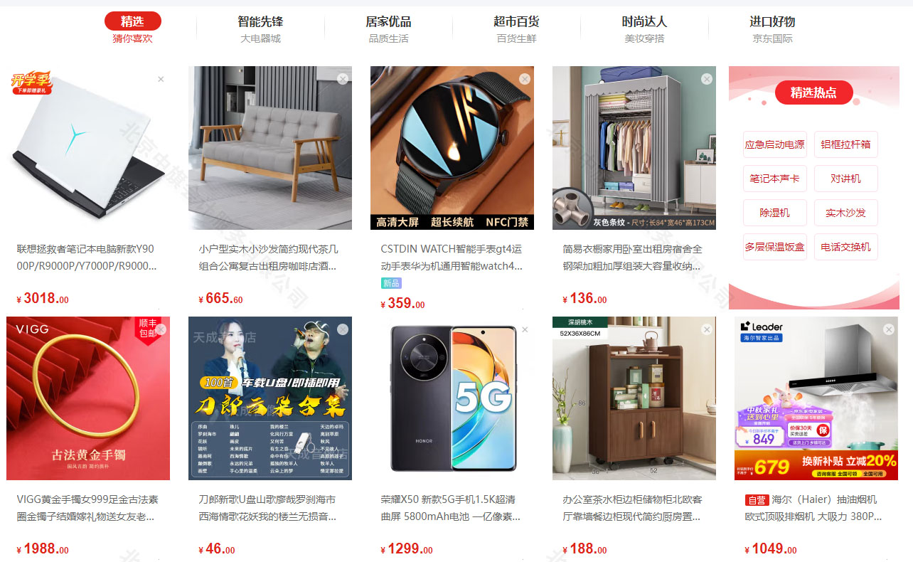 某電商平臺(tái)