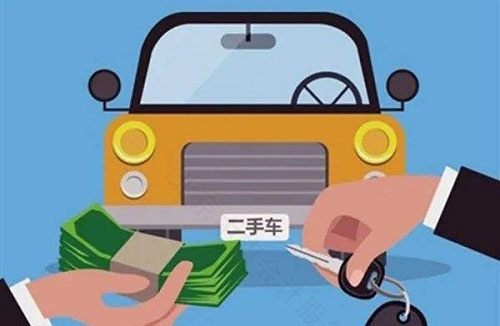 二手車(chē)過(guò)戶(hù).jpg