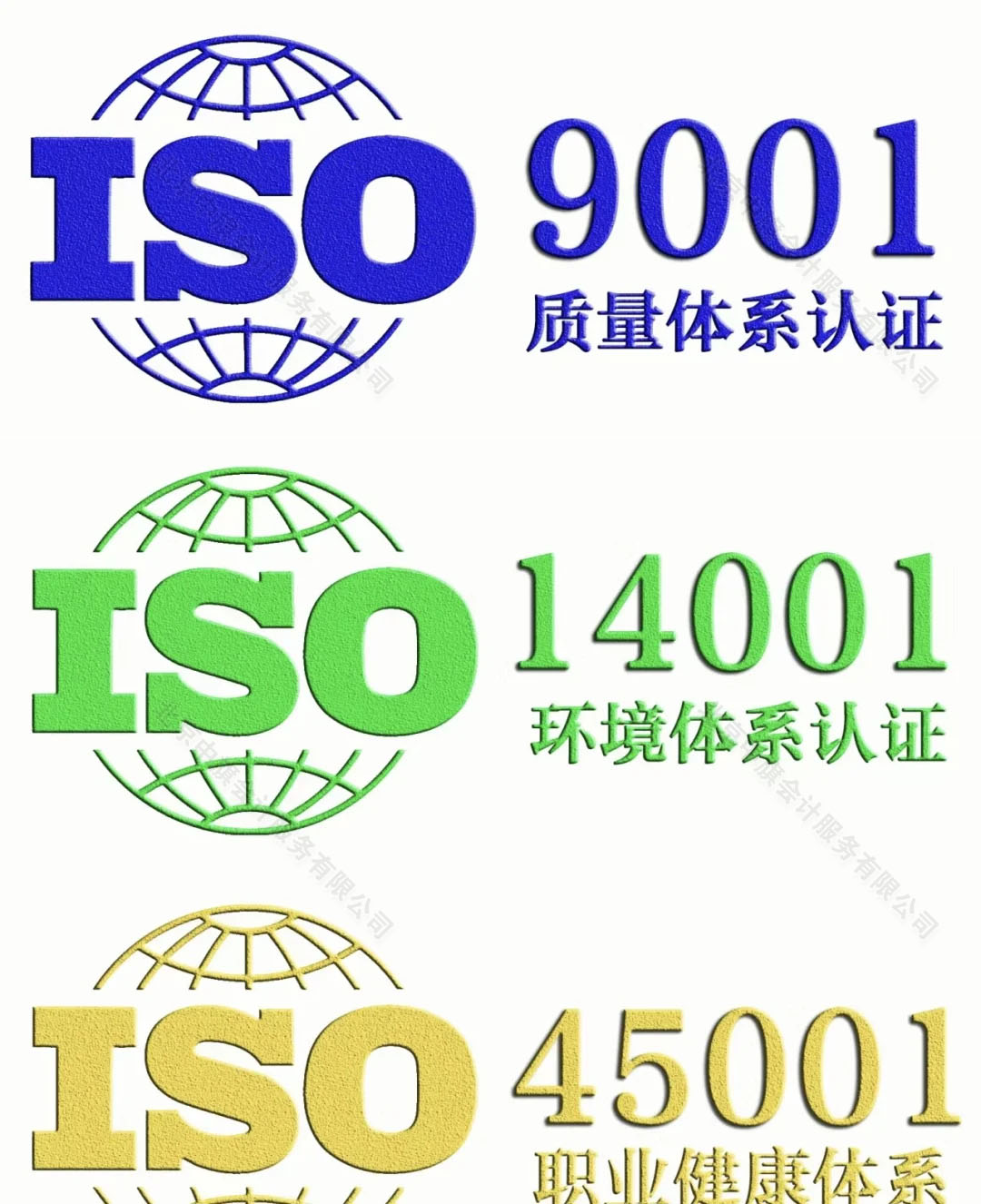 ISO9001質量體系認證.jpg
