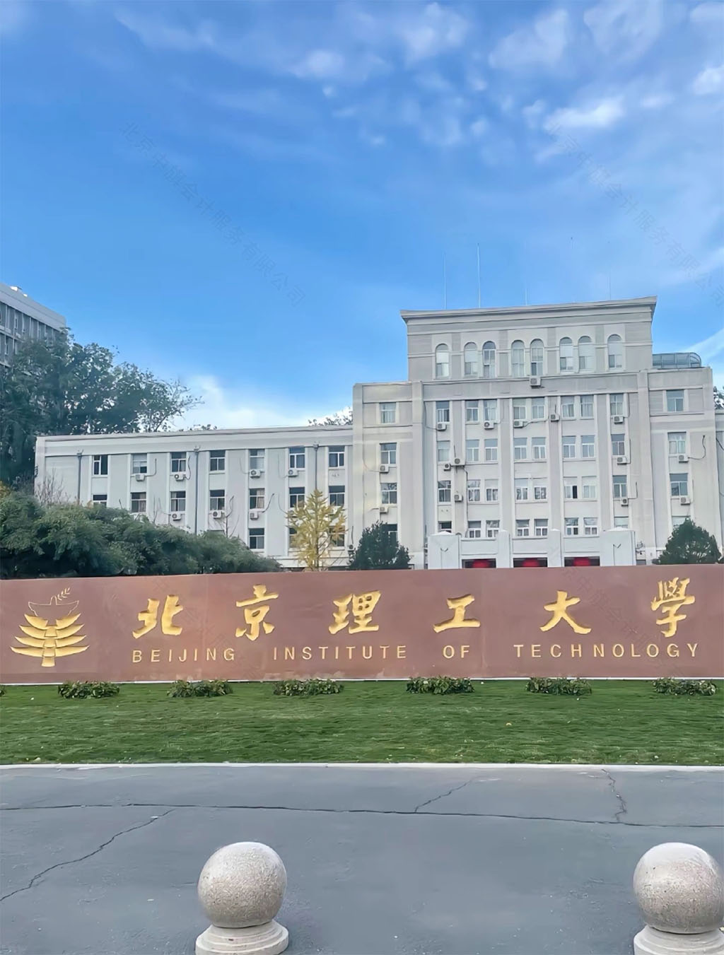 北京理工大學(xué).jpg 北京理工大學(xué).jpg