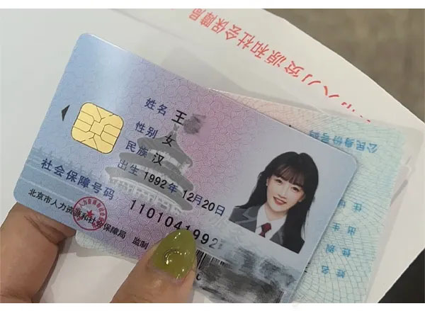 剛剛補(bǔ)辦下來(lái)的北京醫(yī)保卡.jpg