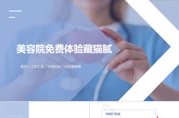 美容院免費(fèi)體驗(yàn)藏貓膩.jpg 美容院免費(fèi)體驗(yàn)藏貓膩.jpg