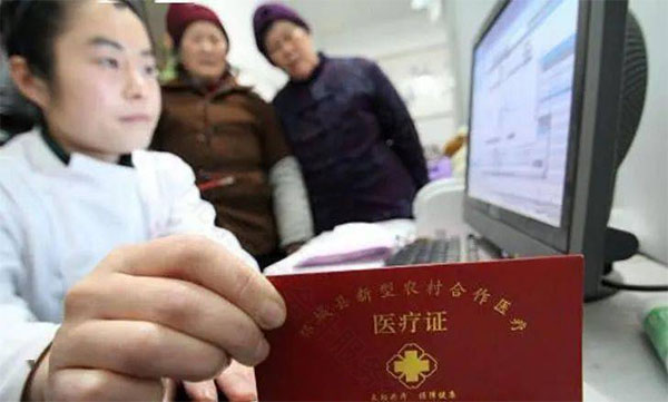 新農(nóng)合醫(yī)療卡正在繳費.jpg