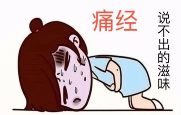 痛經(jīng)說(shuō)不出來(lái)的滋味.jpg