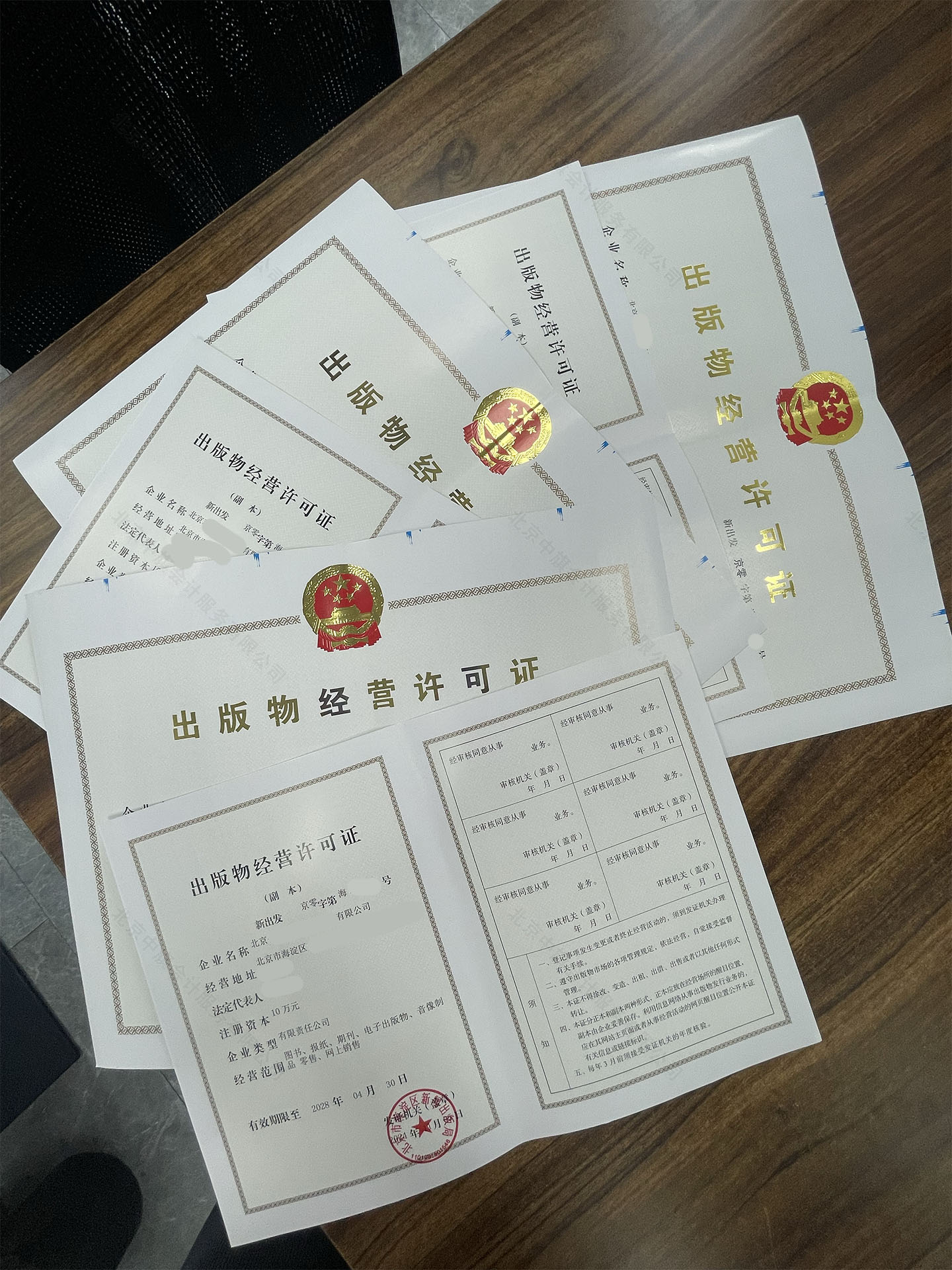 2024年11月份的出版物經(jīng)營(yíng)許可證.jpg 2024年11月份的出版物經(jīng)營(yíng)許可證.jpg