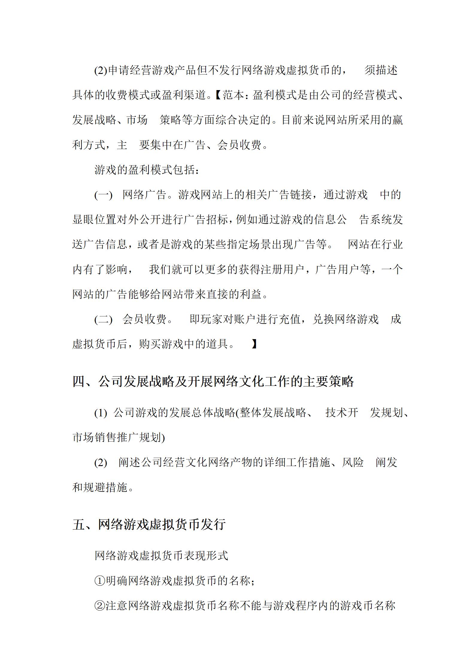 文網(wǎng)文業(yè)務發(fā)展報告.jpg 文網(wǎng)文業(yè)務發(fā)展報告.jpg