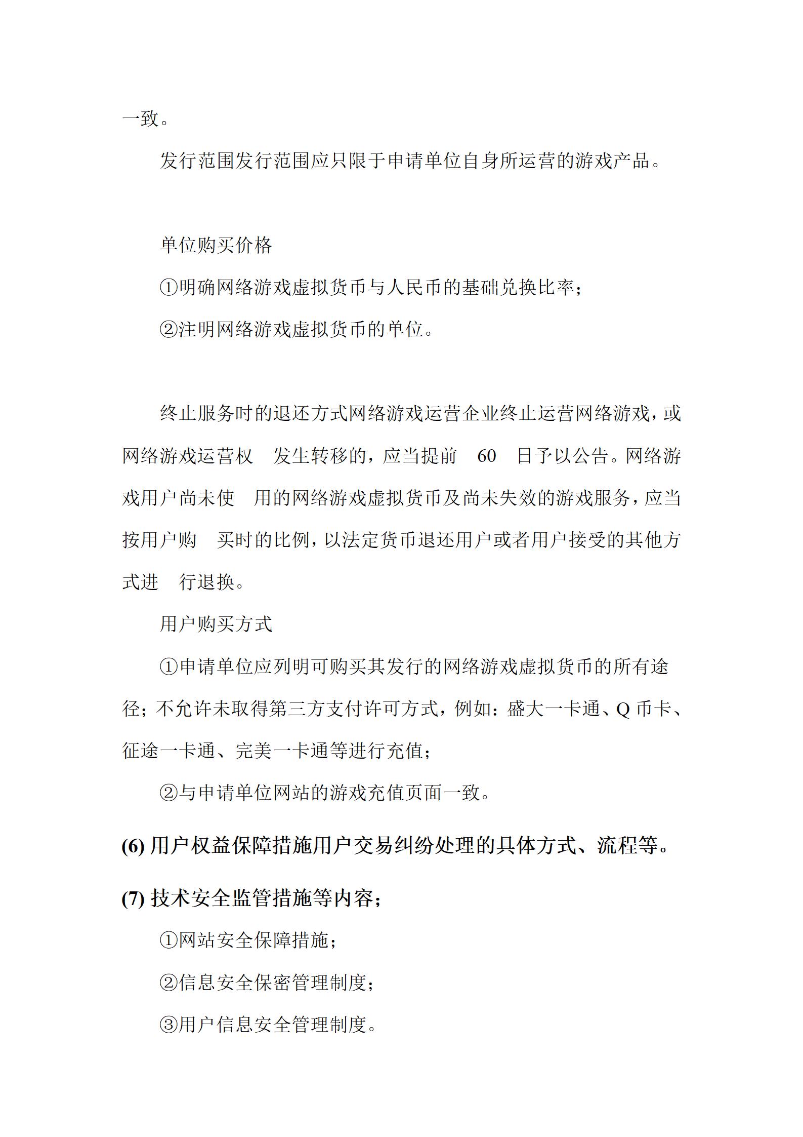 文網(wǎng)文業(yè)務發(fā)展報告.jpg 文網(wǎng)文業(yè)務發(fā)展報告.jpg