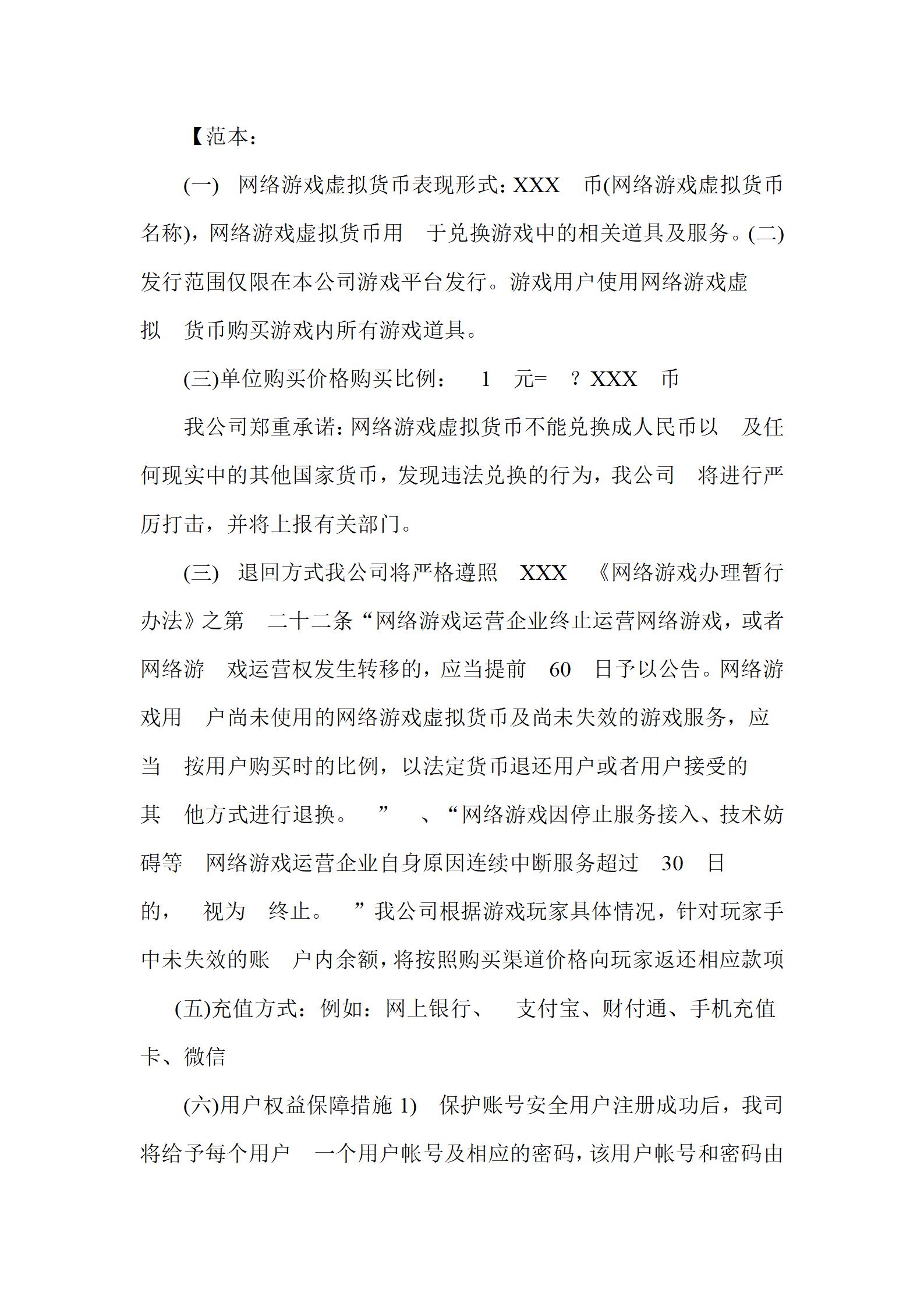 文網(wǎng)文業(yè)務發(fā)展報告5.jpg 文網(wǎng)文業(yè)務發(fā)展報告5.jpg