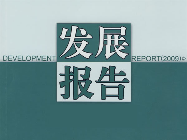 文網(wǎng)文發(fā)展報告.jpg 文網(wǎng)文發(fā)展報告.jpg