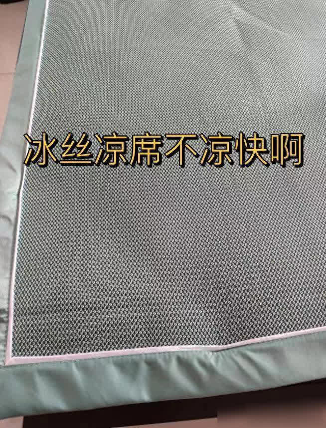 宣傳說涼席躺上就冷.jpg