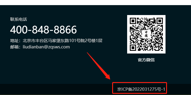 這個叫ICP備案，是備案號.png