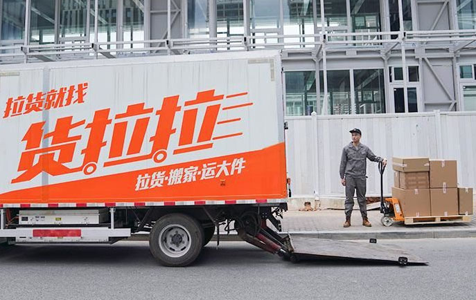 貨拉拉的車(chē)輛.jpg 貨拉拉的車(chē)輛.jpg