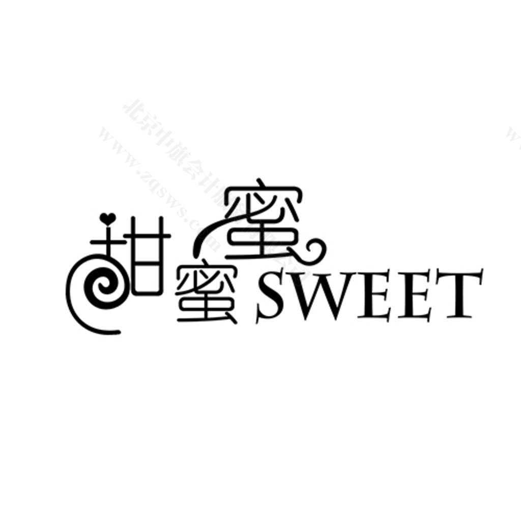 甜蜜蜜商標.jpg