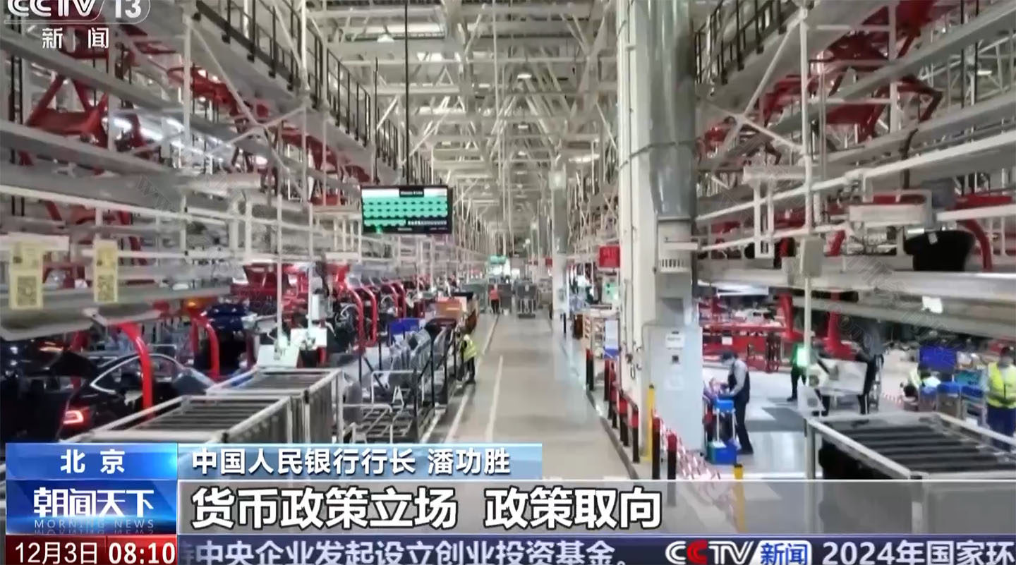 中國(guó)人民銀行行長(zhǎng)潘功勝講話.jpg