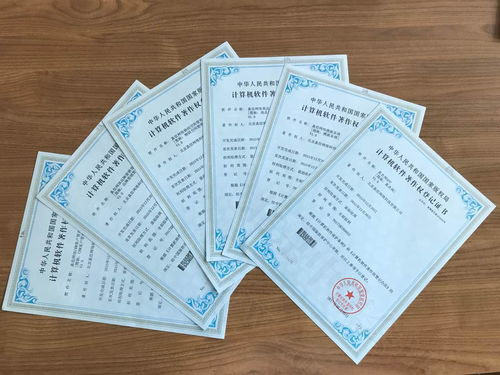 軟件著作權.jpg 軟件著作權.jpg