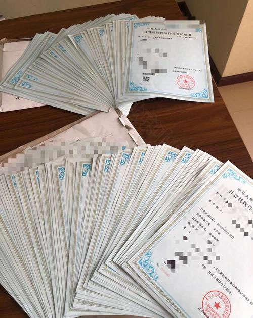 企業(yè)軟件著作權.jpg 企業(yè)軟件著作權.jpg