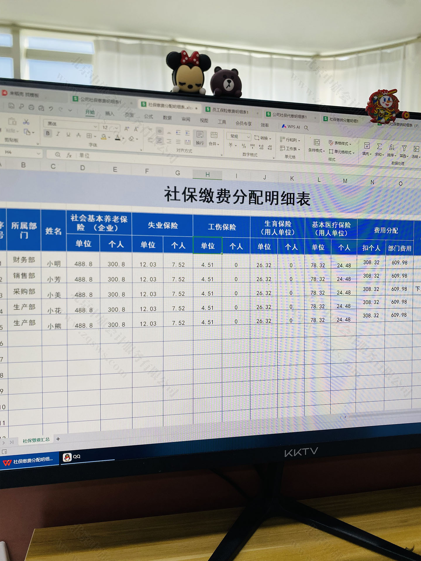 社保繳費(fèi)分配明細(xì)表.jpg 社保繳費(fèi)分配明細(xì)表.jpg