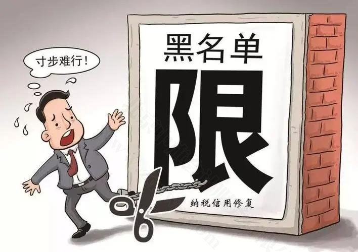 企業(yè)信用良好，法人不可以在黑名單.jpg