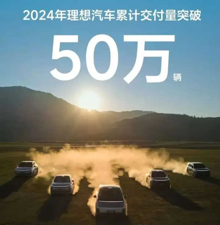 2024年理想汽車?yán)塾嫿桓读客黄?png