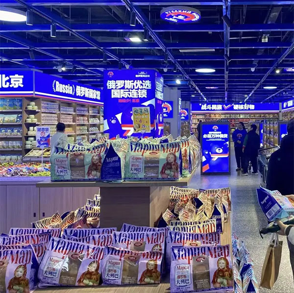 北京新開(kāi)的俄羅斯優(yōu)選.jpg