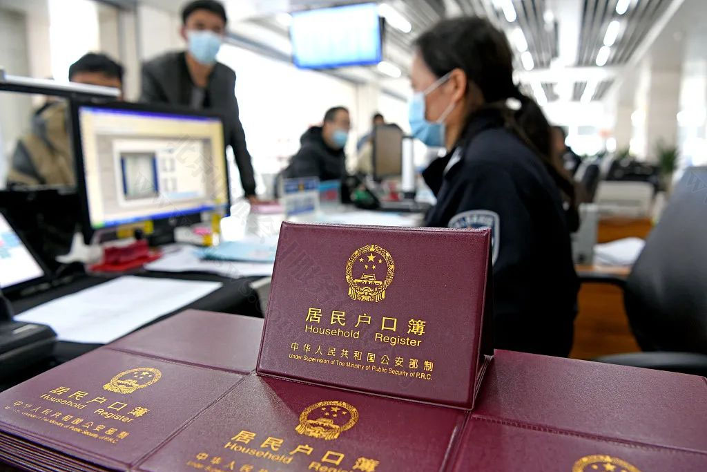 居民戶口簿辦事大廳.jpg