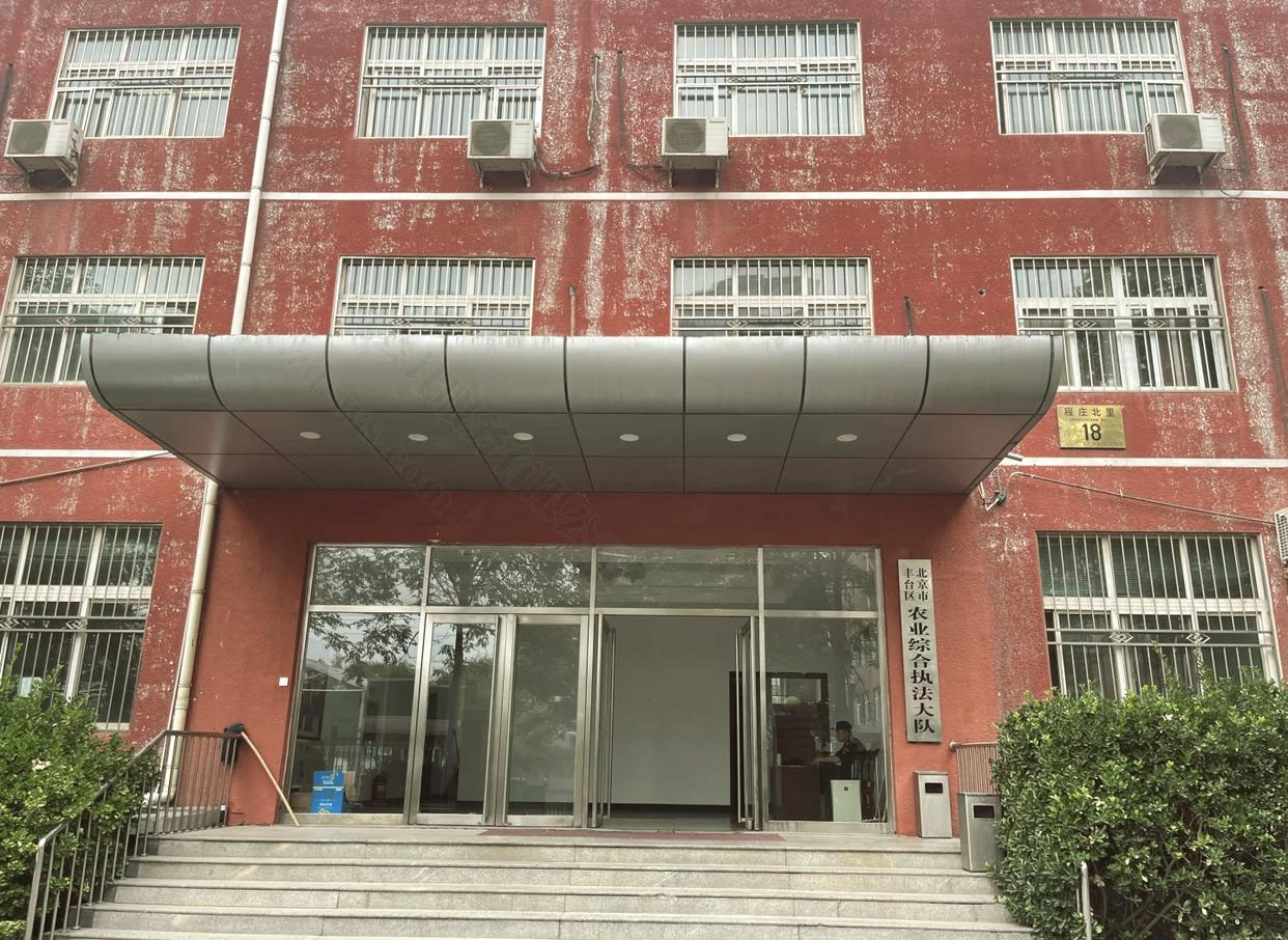 豐臺區(qū)程莊北里18號.jpg 豐臺區(qū)程莊北里18號.jpg