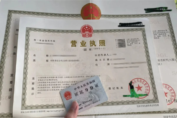 營業(yè)執(zhí)照.jpg 營業(yè)執(zhí)照.jpg